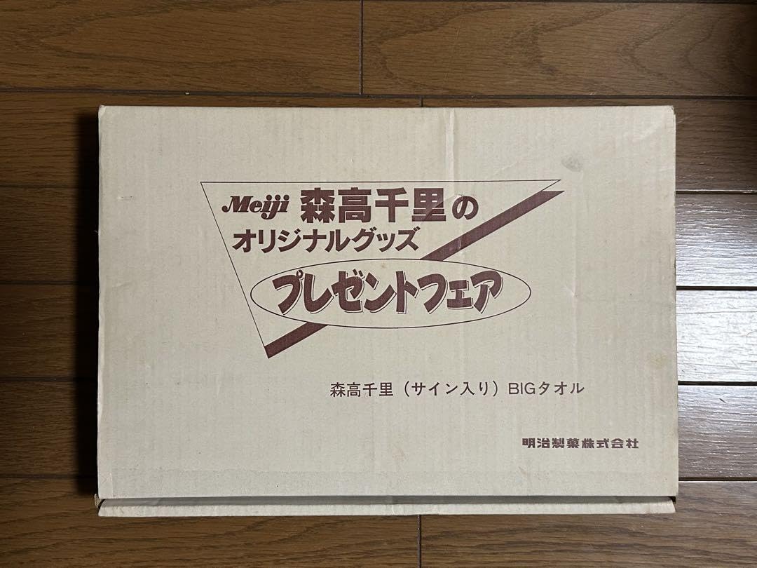 Amazon.co.jp: 森高千里 BIGタオル バスタオル : ホーム＆キッチン